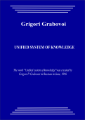 1996_Unified system of knowledge_2