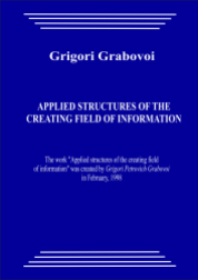 1998_Applied structures of the creating field of information
