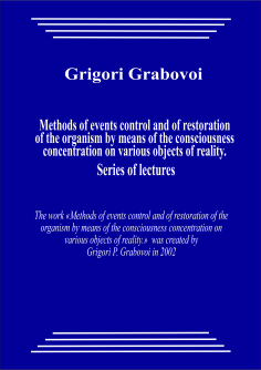2002_Methods of events control and of restoration ...